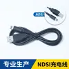 Cable de carga USB a NDSI personalizado de 1.2 m uno a uno para consola de juegos, cobre puro, empaquetado individualmente, venta al por mayor desde el fabricante