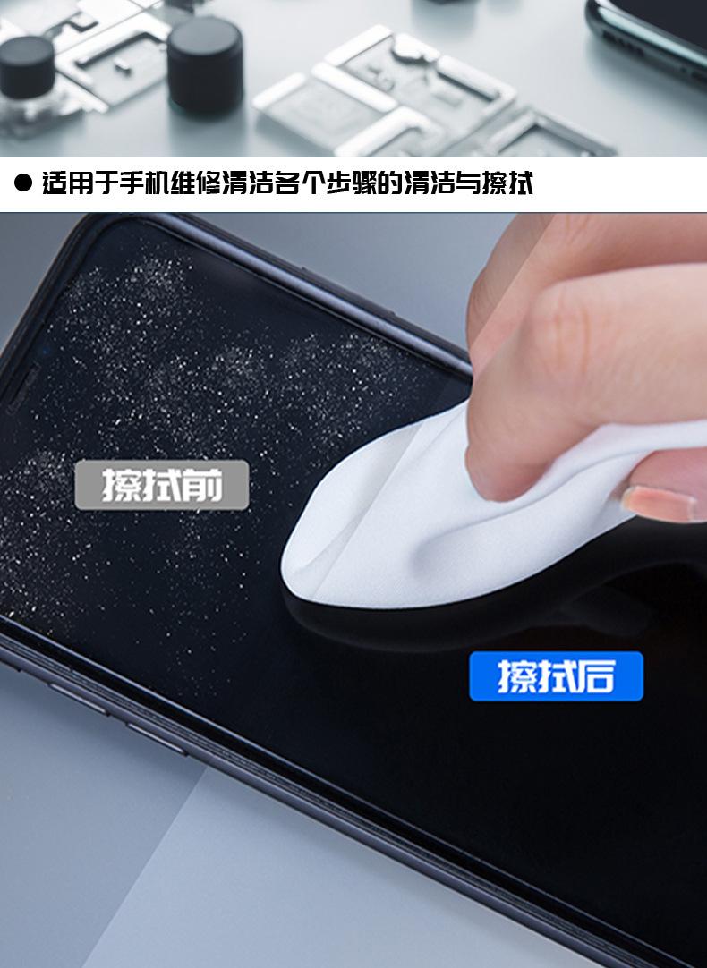 手机维修清洁布_07.jpg
