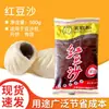 Frete Grátis Recheio de Pasta de Feijão Vermelho Wang Zhihe, Uma Porção de 3 Pacotes*500G, Recheio de Pasta de Feijão Vermelho para Bolinhos de Arroz Glutinoso, Recheio para Doces Chineses