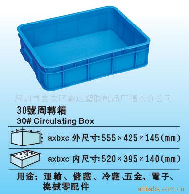胶箱