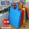 Bolsa No Tejida Bolso de Mano para el Hogar Empaque Bolsa de Compras Bolsa de Regalo Bolsa para Ropa Bolsa de Boca Bolsa Ecológica Mayoreo