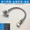 Bico de Secador de Cabelo de Mangueira de Metal Boca de Pato Plana de Aço Inoxidável Tubo de Ar para Soprar Ar Frio Universal Bico de Ar com Pulverizador de Água Ajustável Cabeça de Aspersor