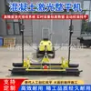 Máquina Niveladora Láser de Hormigón Máquina Niveladora Láser de Carretera de Cuatro Ruedas Máquina Niveladora de Hormigón para Sitio de Construcción