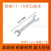 Llave de boca abierta de doble cabeza 8-10/17-19 llave de boca llave de horquilla 12-14 llave 10-13 llave llave fija