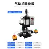 Máquina de Botões Pneumática de Flash Duplo 75mm Emblema Redondo Pressão de Ar Punção Automática Barra Equipamento de Fabricação de Guangdong