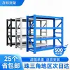 Estanterías de Almacén de Múltiples Niveles Sin Soldadura Desmontables Estantes de Almacenamiento Estanterías para Carga de Supermercado Estanterías para Almacenamiento de Entrega a Domicilio