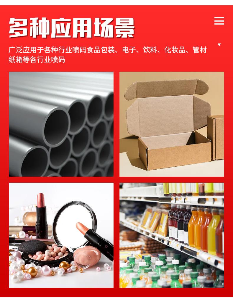 小字符喷码机