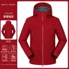 Jaqueta softshell de cor sólida, unissex, corta-vento para atividades ao ar livre, adequada para uniformes de grupo, com opções de impressão de logotipo, e projetada como vestuário de trabalho corporativo