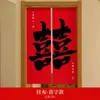 Decoraciones de Tela Colgantes para Puerta de Habitación de Boda con Palabras Felices, Arreglos de Cortinas para Habitación de Boda y Dormitorio, Banderines y una Colección Completa de Suministros para Bodas