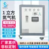 Gerador de Nitrogênio Pequeno Shengbai, Máquina de Produção de Nitrogênio de Alta Pureza, Partida/Parada Automática, Baixo Consumo de Energia, Tamanho Compacto, Vazão Elevada
