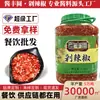Pasta de chile hecha a mano, salsa de chile salada encurtida sin aceite, chile encurtido para cabezas de pescado, empaquetado comercial a granel en kilogramos, utilizado en catering, platos salteados y patas de pollo