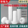 Parafusos Plástico Nylon Plástico Cabeça Redonda Cruzada Nylon Branco Parafusos de Máquina Cabeça Panela Parafusos de Isolamento M2M4M6
