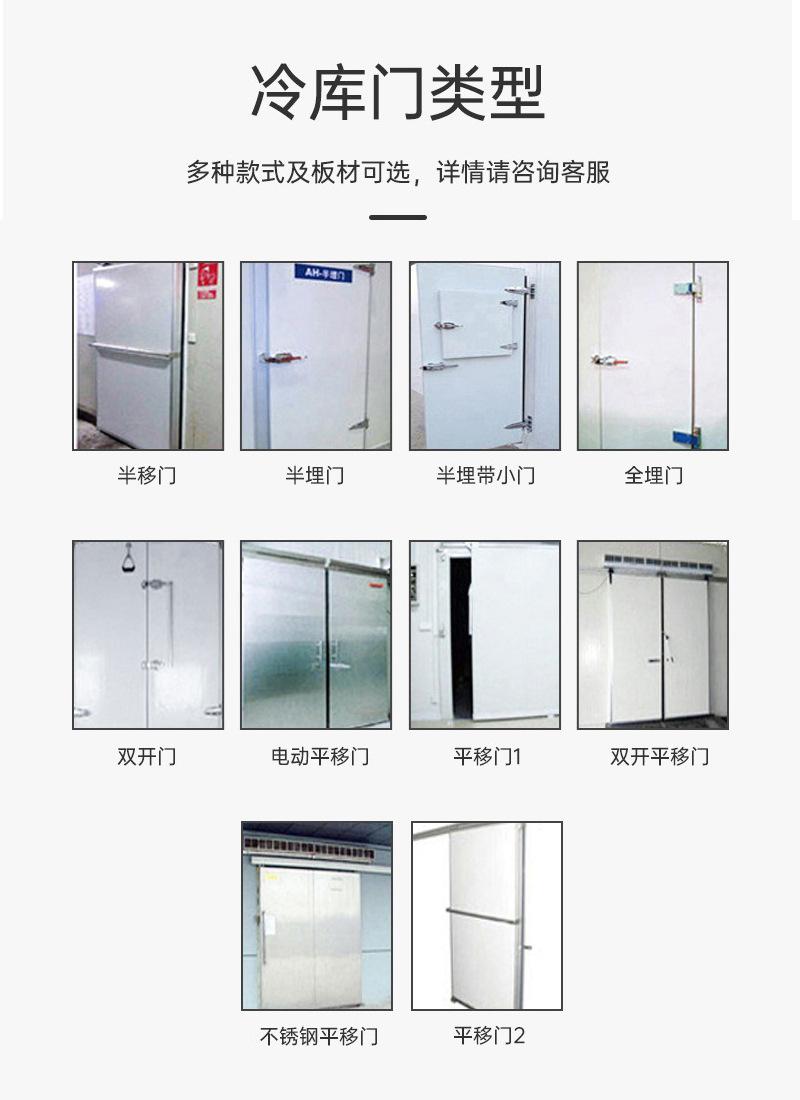 冷库详情_10