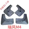Guardabarros Originales para Coche para Jac Heyue Rs, Tongyue A30, Refine S7, Jiayue X4, X7, S3, R3, M4, S5, S2, S4