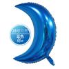 Decoración de Fiesta de Cumpleaños de Celebridad de Internet Diseño Globo Grande de Papel de Aluminio de Luna Suministros para Fiesta de Ambiente Globo de Película de Aluminio