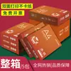 Papel para Impresión A4 Zorro Rojo Papel Copiadora 70g Papel A4 Paquete Individual 500 Hojas Suministros de Oficina Especial para Impresión Venta al por Mayor por Caja
