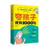 Elogiar a los niños Tengo 1000 frases de educación familiar, disciplina positiva, elogio, alabanza, elogio sincero, estímulo de libros de crianza
