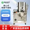 BAXIT BASHIT 3L Secador por Aspersão Centrífugo Pequeno Secador para Leite/Café/Medicina Tradicional Chinesa Laboratório