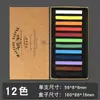 Tizas de Colores Mali Set de Tizas de 12 Colores y 48 Colores para Bocetos y Dibujo, Especializadas para Arcilla de Tiza de Colores y Palitos para Dibujar en Pizarra