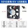 Ventoinha Silenciosa 5010 5V 12V 24V 50*50*10 5cm Ventoinha para Gabinete de Computador Ventoinha de Resfriamento DC
