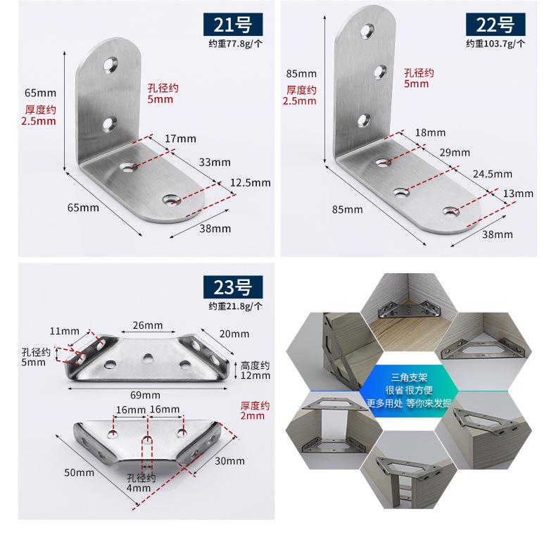 不锈钢角码Stainless steel corner codes_08.jpg