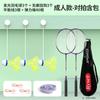 Raqueta de bádminton luminosa colgante, bola luminosa, alta elasticidad, ultraligera, resistente, doble raqueta, entrenador de bádminton de gran apariencia