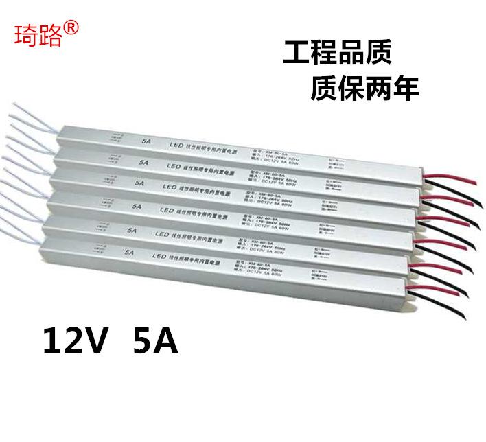 细长条12V5A2