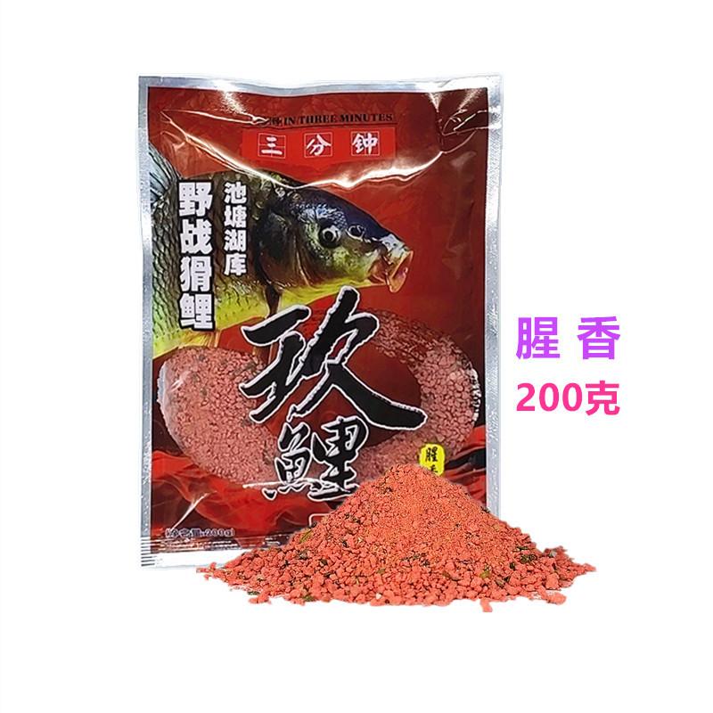 200克玖鲤1