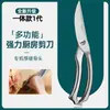 Tijeras de Cocina Multifuncionales Potentes para el Hogar para Cortar Huesos, Tijeras Especiales de Acero Inoxidable para Matar Peces, Tijeras para Huesos de Pollo, Extensas y que Ahorran Esfuerzo