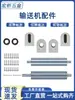 Conjunto completo de acessórios para transportadores: base de alumínio, base de tensionamento, base fixa de cabeça e cauda, cilindros roletes 3060 principal e auxiliar