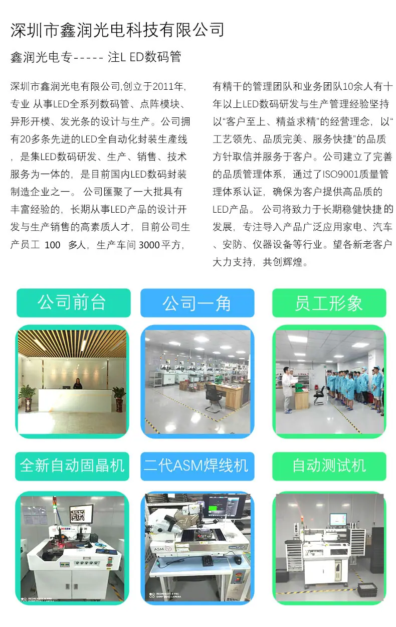 公司简介图OK