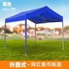 Toldo Popular para Mercado al Aire Libre, Refugio para la Lluvia, Parasol, Impermeable, Protector Solar, Puesto Plegable, Carpa Paraguas de Cuatro Esquinas y Cuatro Patas, Refugio para Estacionamiento
