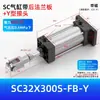 Cilindro con conector tipo Y para instalación SC32/40/50/80/100/125/160/200-FB placa fija