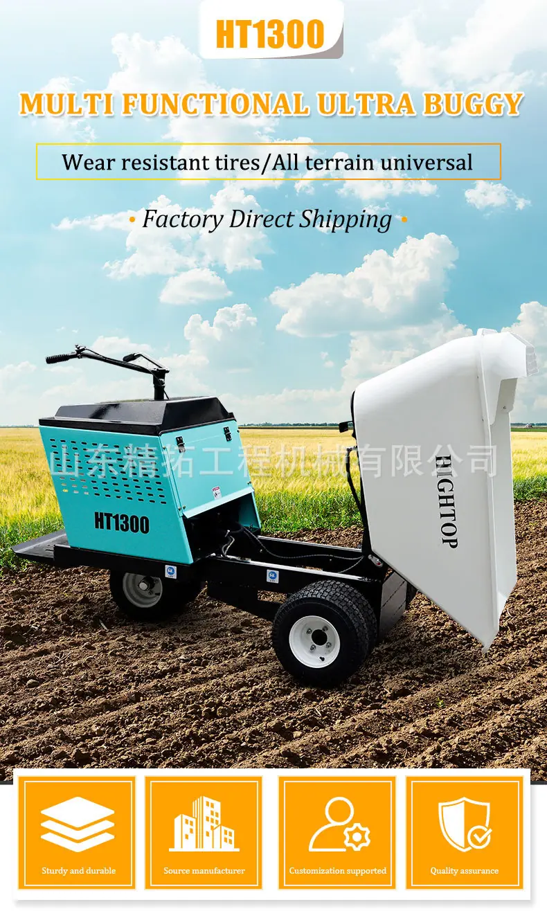 HT1300翻斗车_01