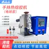 Máquina de Aspersión de Pegamento Termofusible Empujada a Mano Máquina Dispensadora Máquina Eléctrica de Recubrimiento con Pegamento Termofusible Máquina de Pegado con Rodillo para Cartón Cajas de Regalo Cuero