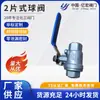Acero Inoxidable 304 Válvula de Bola de 2 Piezas Venta al por Mayor Válvula de Bola con Brida de Rosca Interna de Dos Piezas Válvula de Interruptor de Agua de Rosca Interna