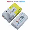 Controlador LED inteligente WIFI graffiti aplicación móvil tira de luz monocromática colorida RGB atenuador de voz 5-24V
