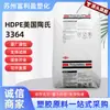HDPE US Dow 3364 Grado de pared delgada Cable de comunicación Aislamiento eléctrico Material de aislamiento sólido 3364 Resistencia a la intemperie