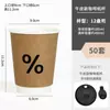 Xícara de Café, Xícara de Café Descartável, Copo de Papel para Chá com Leite, Embalagem Especial para Viagem com Tampa, Logotipo Personalizado para Bebidas Quentes Comerciais