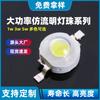 1W3W Cuentas de Lámpara LED de Alta Potencia 5W Blanco Cálido Rojo Amarillo Azul Claro Verde Naranja Luz Imitación Lúmenes Cuentas de Lámpara Fuente de Luz LED