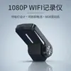 Comercio exterior transfronterizo máquina de pintalabios grabadora de conducción interconexión wifi HD 1080P visión nocturna coche DVR interconexión con teléfono móvil
