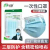 Mascarillas Desechables Yi'An S306 para Protección Diaria, Tricapa con Tela Fundida por Soplado, Mascarillas Tipo Civil, 10 Piezas, en Stock para Venta al por Mayor