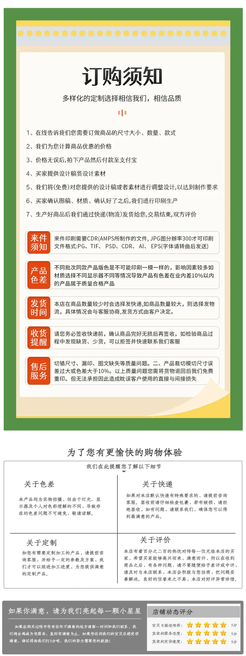 三边封袋-详情页_11.jpg