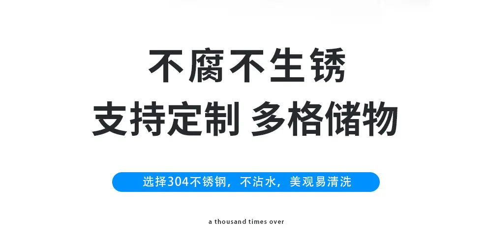不锈钢多门_05