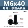 Punto Venta al por Mayor Tornillos de Plástico Pa66 Aislantes de Nylon Cabeza Media Redonda Cruzada Tornillos para Máquina Estándar Nacional Gb818 M2~M8