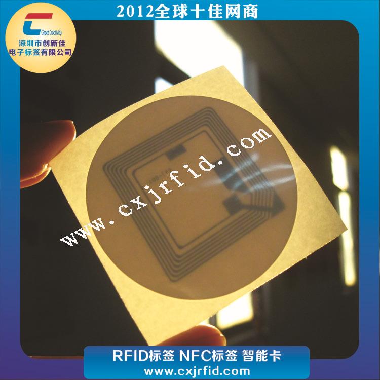 NFC标签0703