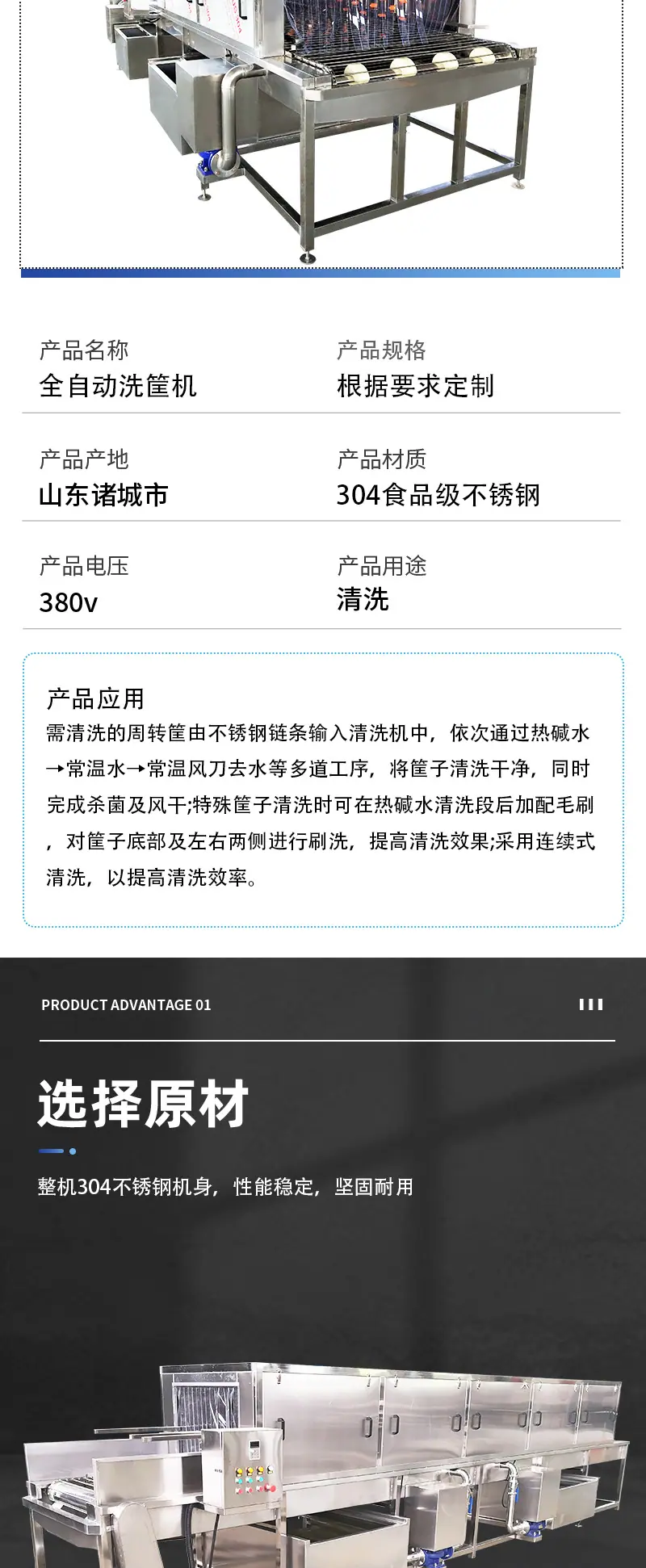 洗筐机黑红版_03.jpg
