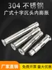Tornillo de expansión incorporado de acero inoxidable 304 con cabeza avellanada en cruz, expansión interna, escama de pez, agujero largo, para puertas y ventanas de aleación de aluminio con rotura de puente térmico