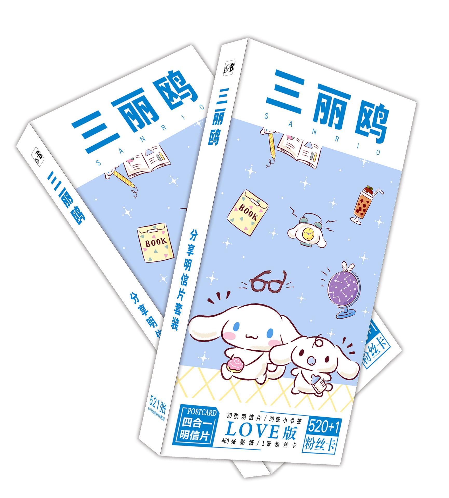 三丽鸥 明信片B.jpg