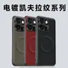 Venta de liquidación: Funda para Teléfono Oneplus 13t, Cuero Liso de Lujo Ligero, Cubierta Protectora Magnética Anticaída de Cobertura Total con Textura de Kevlar